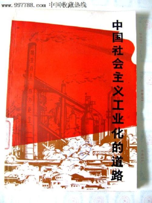仿制假俄克拉何马州